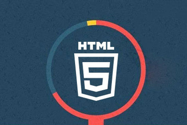 HTML5培訓(xùn)